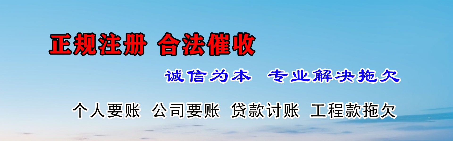 佛山要债公司
